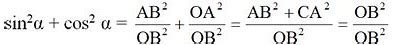 Chứng Minh Sin2Α Cos2Α 1